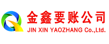 彝良收账公司